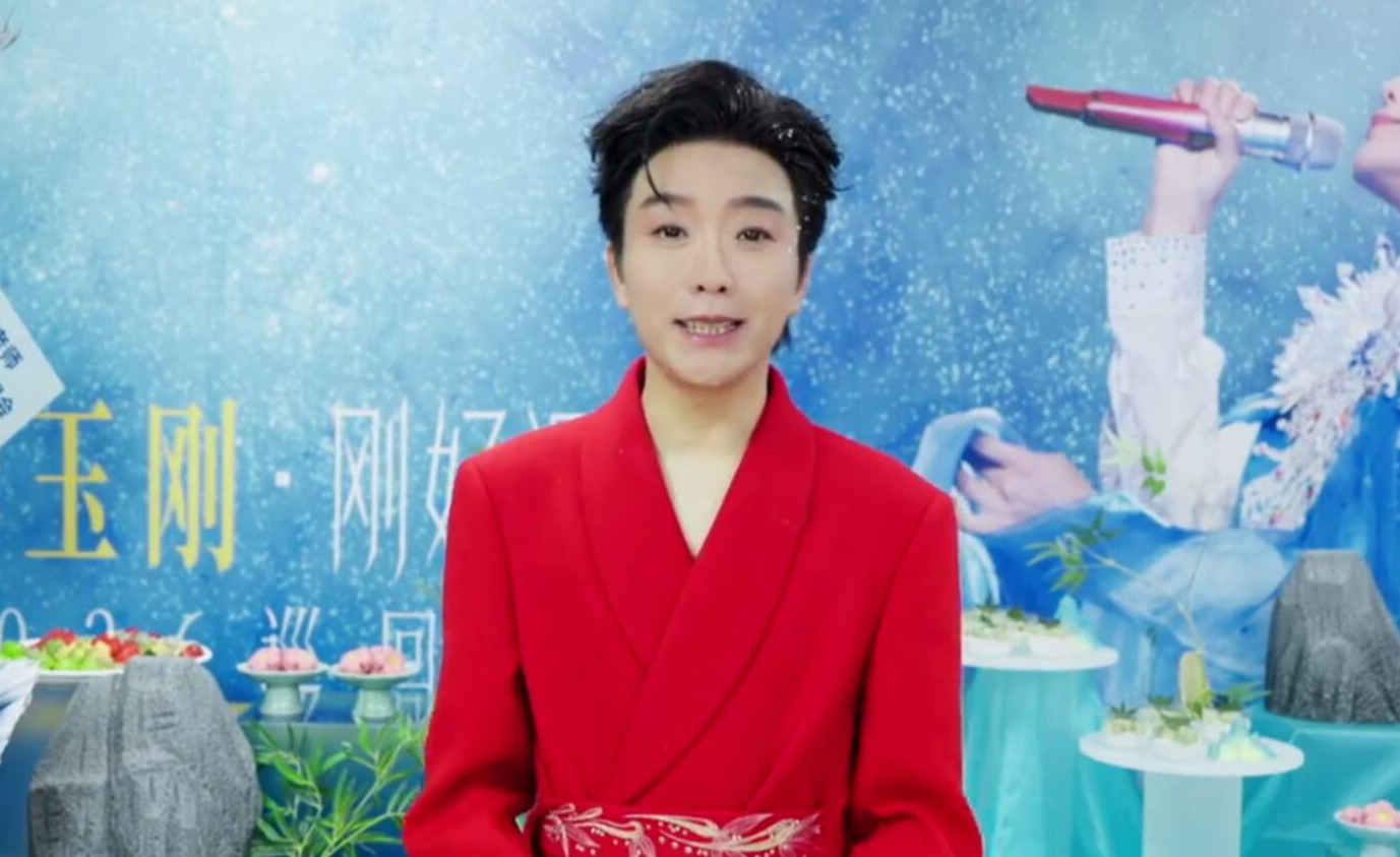 李玉刚宣布：免费授权在演唱会上演唱《万疆》