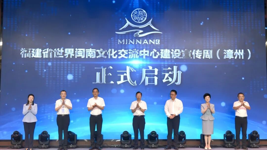 261009福建省世界闽南文化交流中心建设宣传周开幕式（送市）.mpg_20261010_122919531_副本.jpg