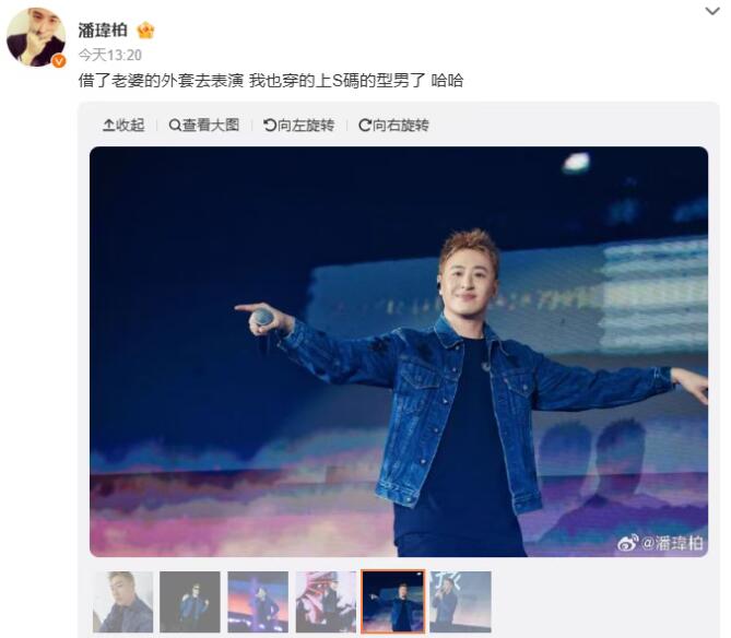 潘玮柏自曝瘦了26斤： 我也是穿得上S码的型男了