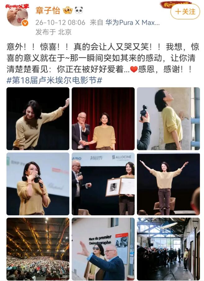 章子怡获卢米埃尔电影节荣誉成就奖 感动落泪