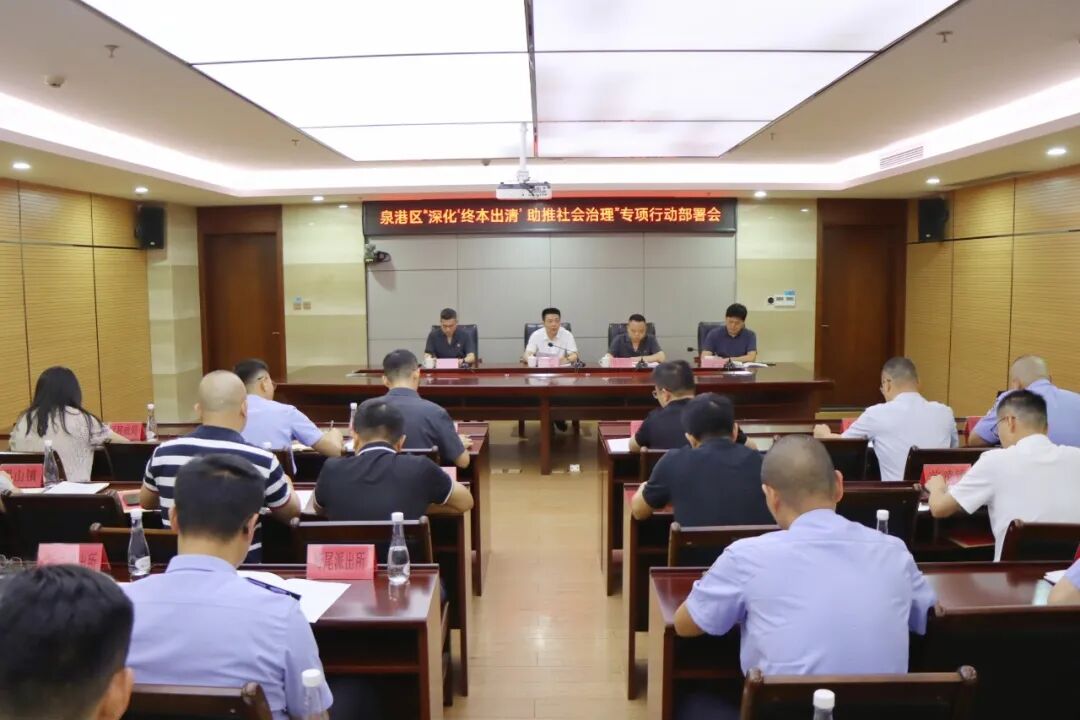 终本不终责！泉港集中交办7250件次拟开展线下调查案件