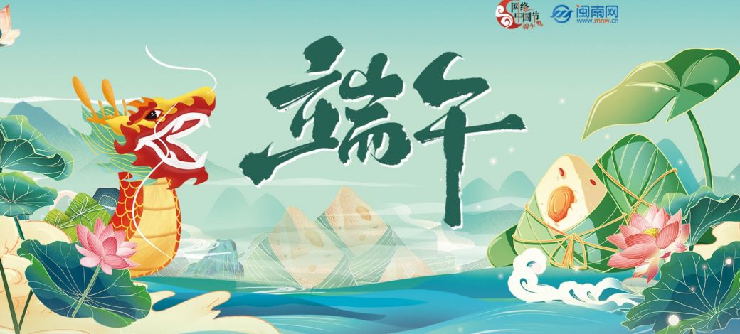 2026端午节