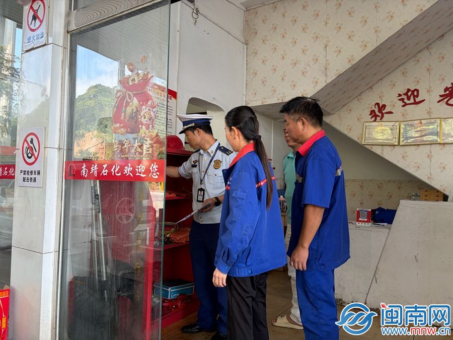 南靖县消防救援局到辖区重点单位开展消防监督检查