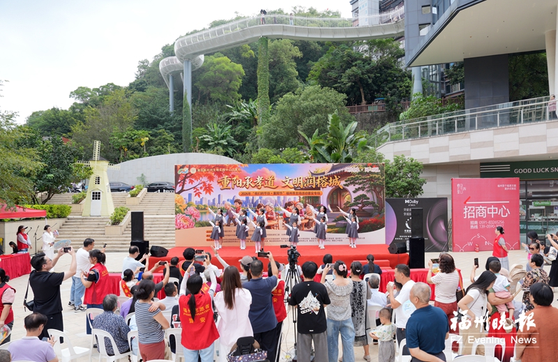 &ldquo;我们的节日&middot;重阳节&rdquo;福州市主场晋安专场举办
