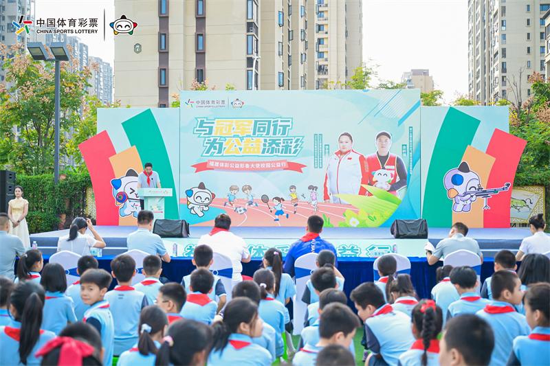 与冠军同行·为公益添彩 福建体彩公益形象大使校园公益行走进福州市晋安区第三实验小学