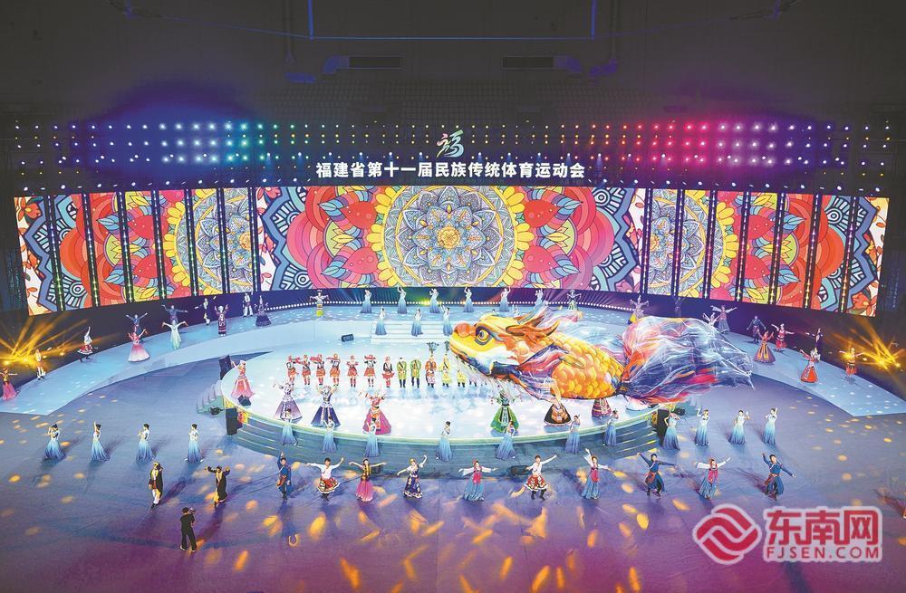 福建省第十一届民族传统体育运动会开幕