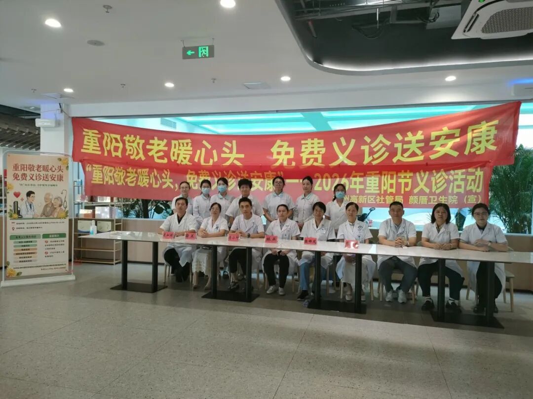 重阳传暖意 健康送到家｜漳州高新区义诊服务走进乡村社区