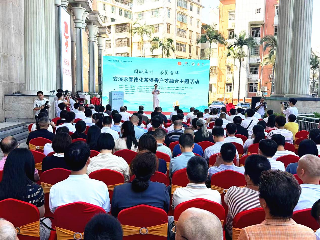 “国潮泉州·茶瓷香伴”茶瓷香产才融合主题活动在泉州安溪举行
