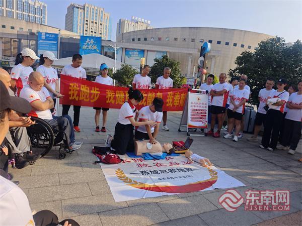 三明永安：热血奔跑传递大爱 急救科普守护生命