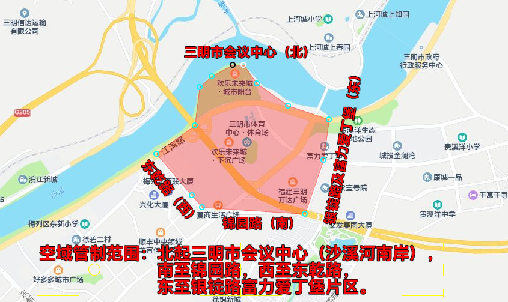 三明对民用小型航空器和空飘物采取临时性管制措施