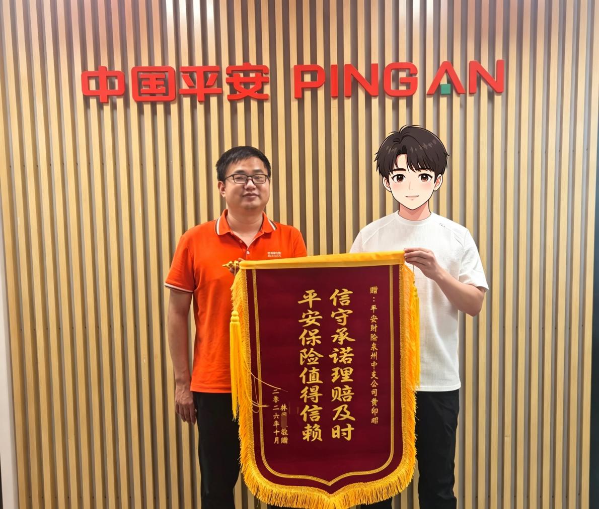 平安产险泉州中心支公司：垫付解燃眉急 服务暖客户心
