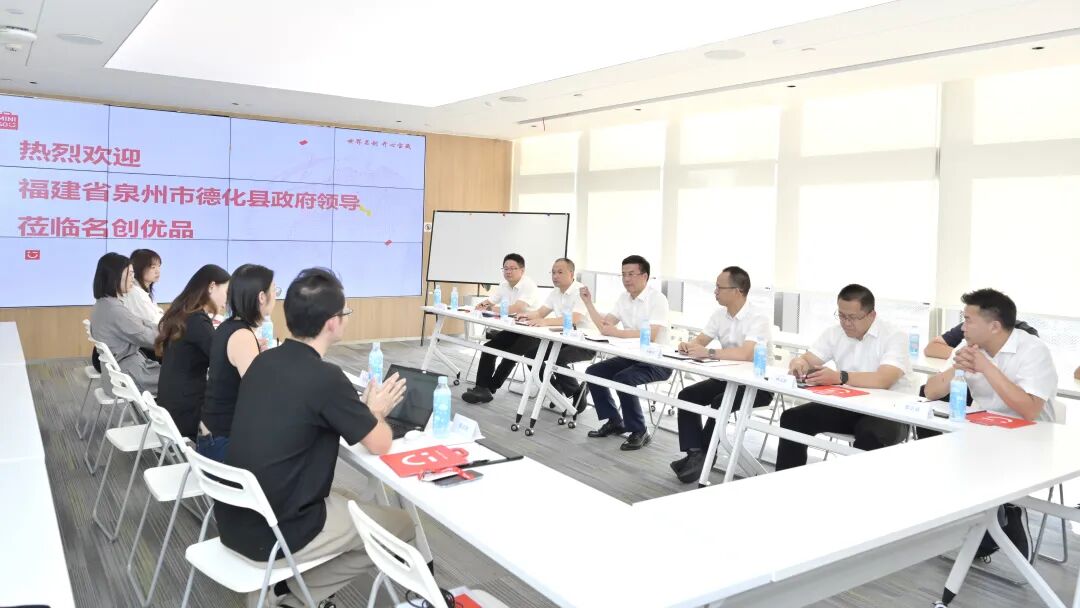 德化县县长吴志朴带队赴名创优品开展考察座谈