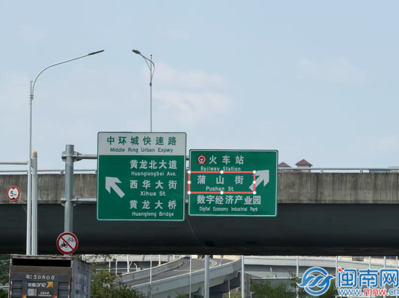 【民声直通车】泉州动车站周边多个路牌写错字 一条道路出现两个名字