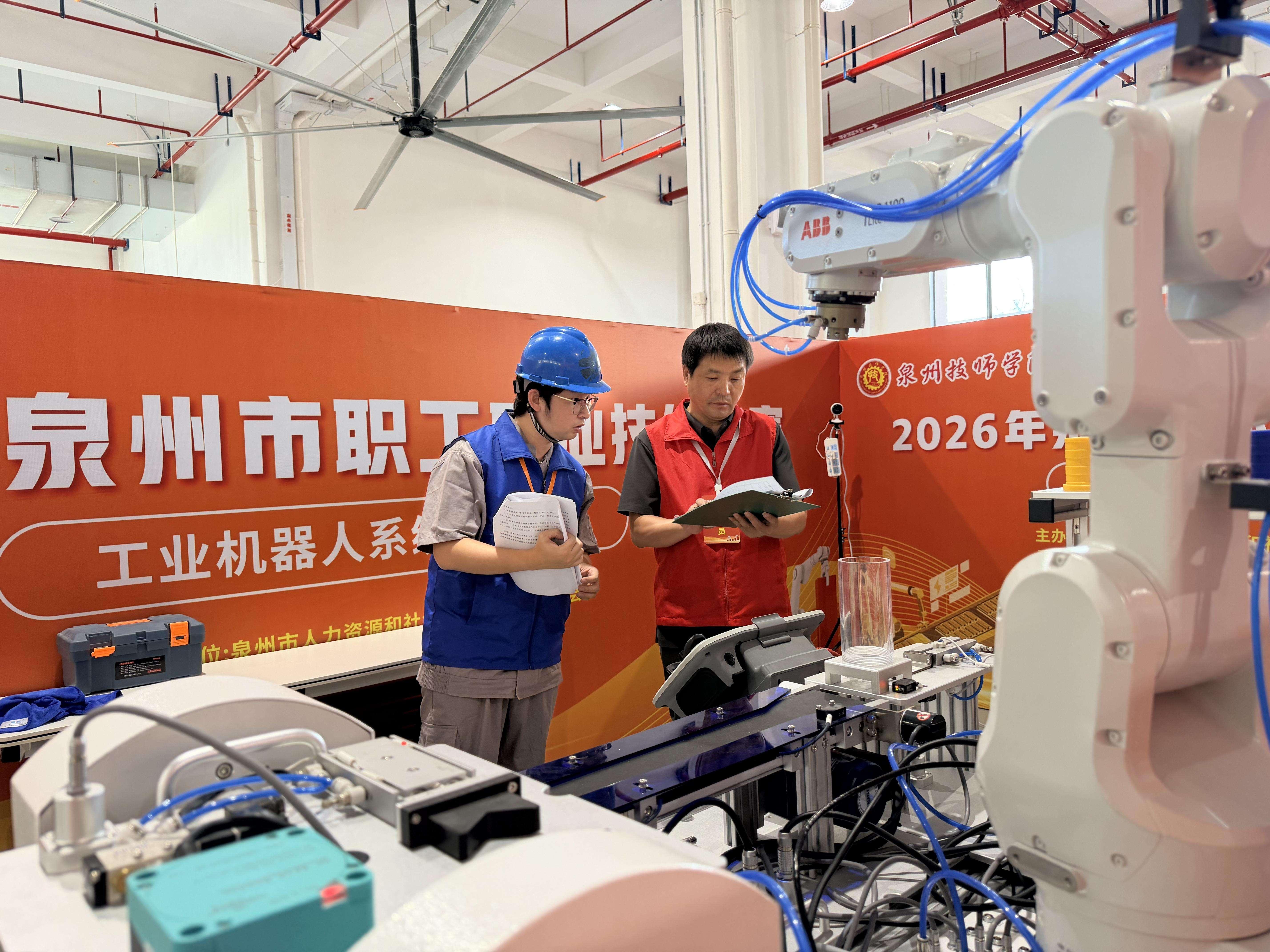 2026年泉州市职工职业技能竞赛四个赛项在泉州技师学院永春校区开赛