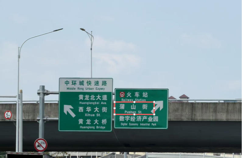 【民声直通车】泉州动车站周边多个路牌写错字 一条道路出现两个名字