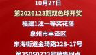泉州有人中了848万元！