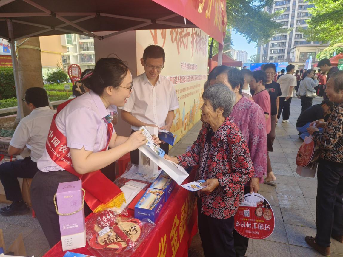 农行泉州分行开展防范养老领域非法集资宣传教育活动