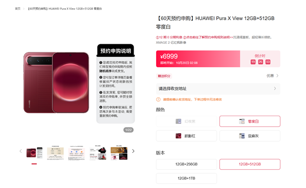 全球首款阔直板手机！华为Pura X View销量破55万：发售至今供不应求