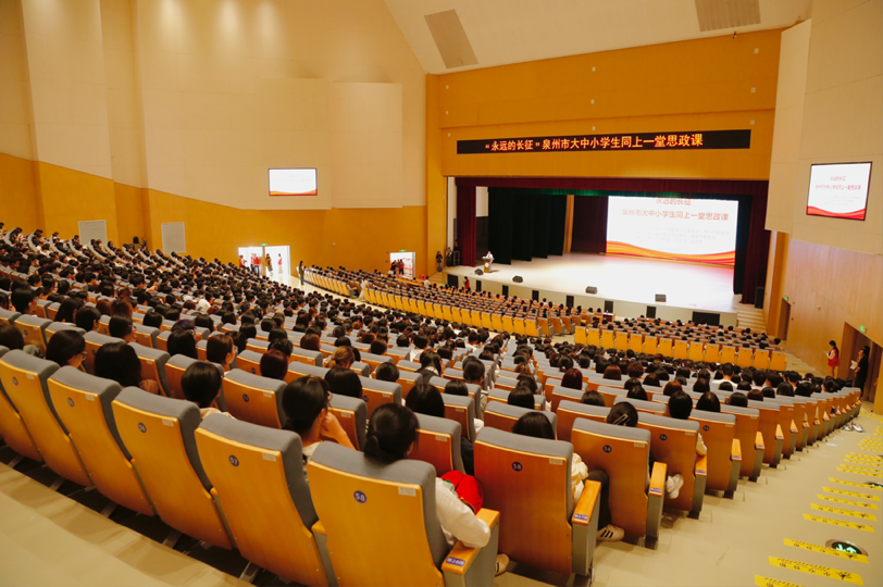 长征薪火照刺桐 红色基因润海丝——泉州市大中小学生同上一堂长征精神“大思政课”