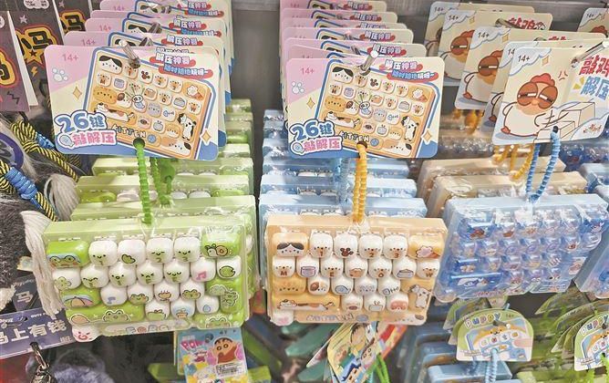 厦门：淘件小潮品买份好心情 年轻人为脑洞创意小商品买单