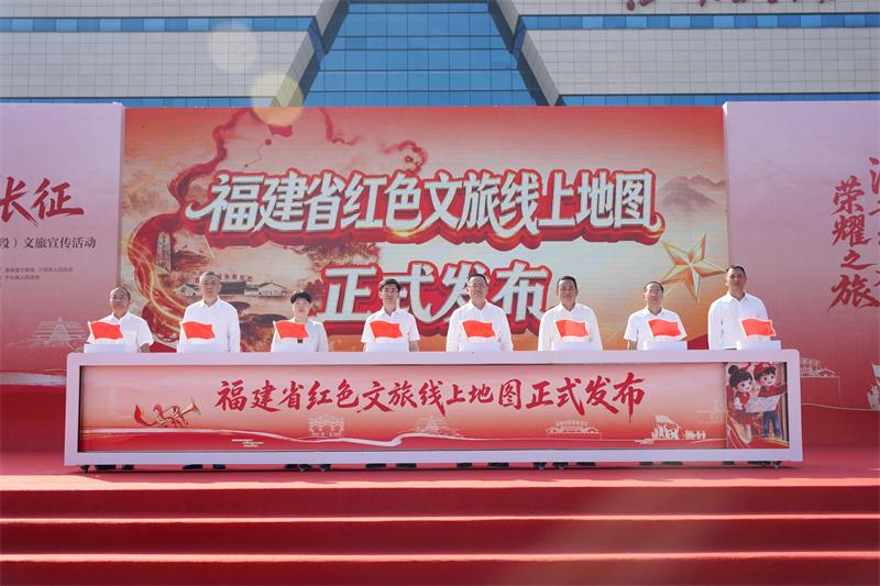 长征国家文化公园（福建段）文旅宣传活动在三明宁化成功举行