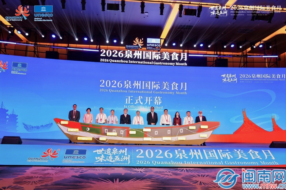 2026泉州国际美食月启幕 向世界发出诚挚的“泉州邀请”