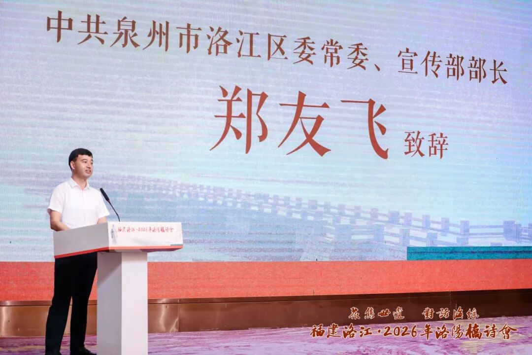 3郑讲话.jpg