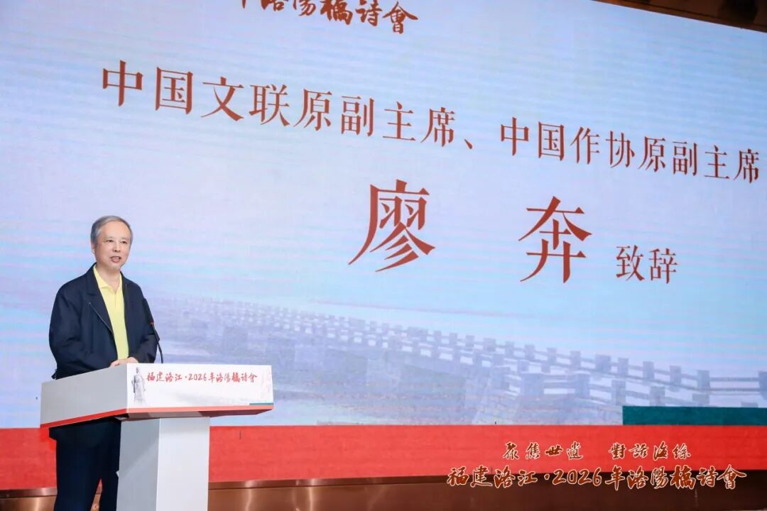 6廖讲话.jpg