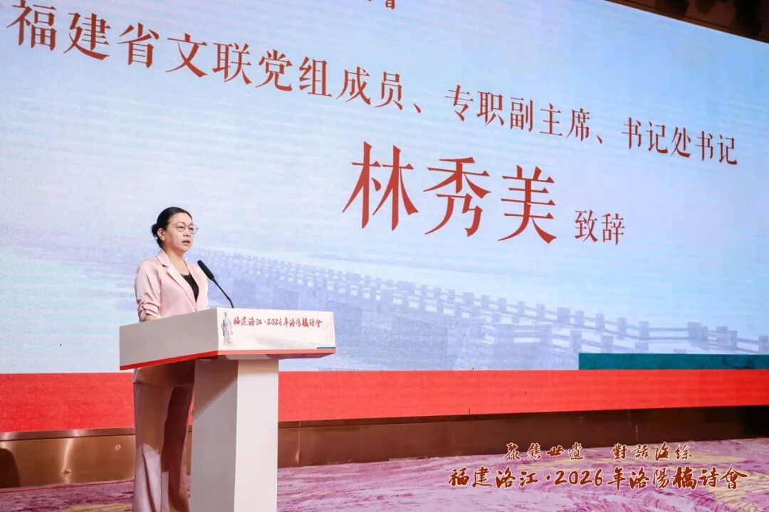 4林讲话.jpg