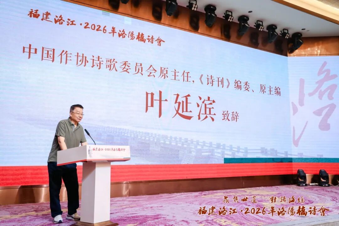 5叶讲话.jpg