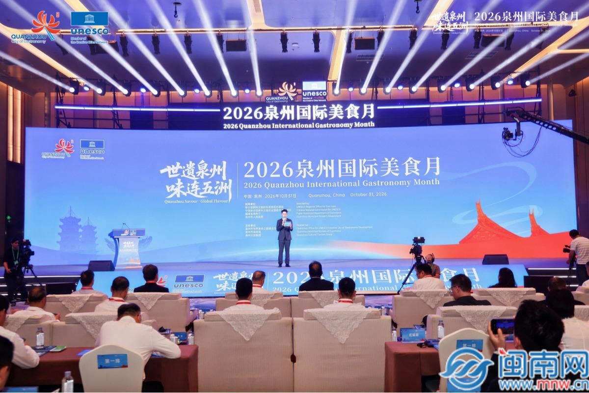 2026泉州国际美食月启动仪式（主办方供图）