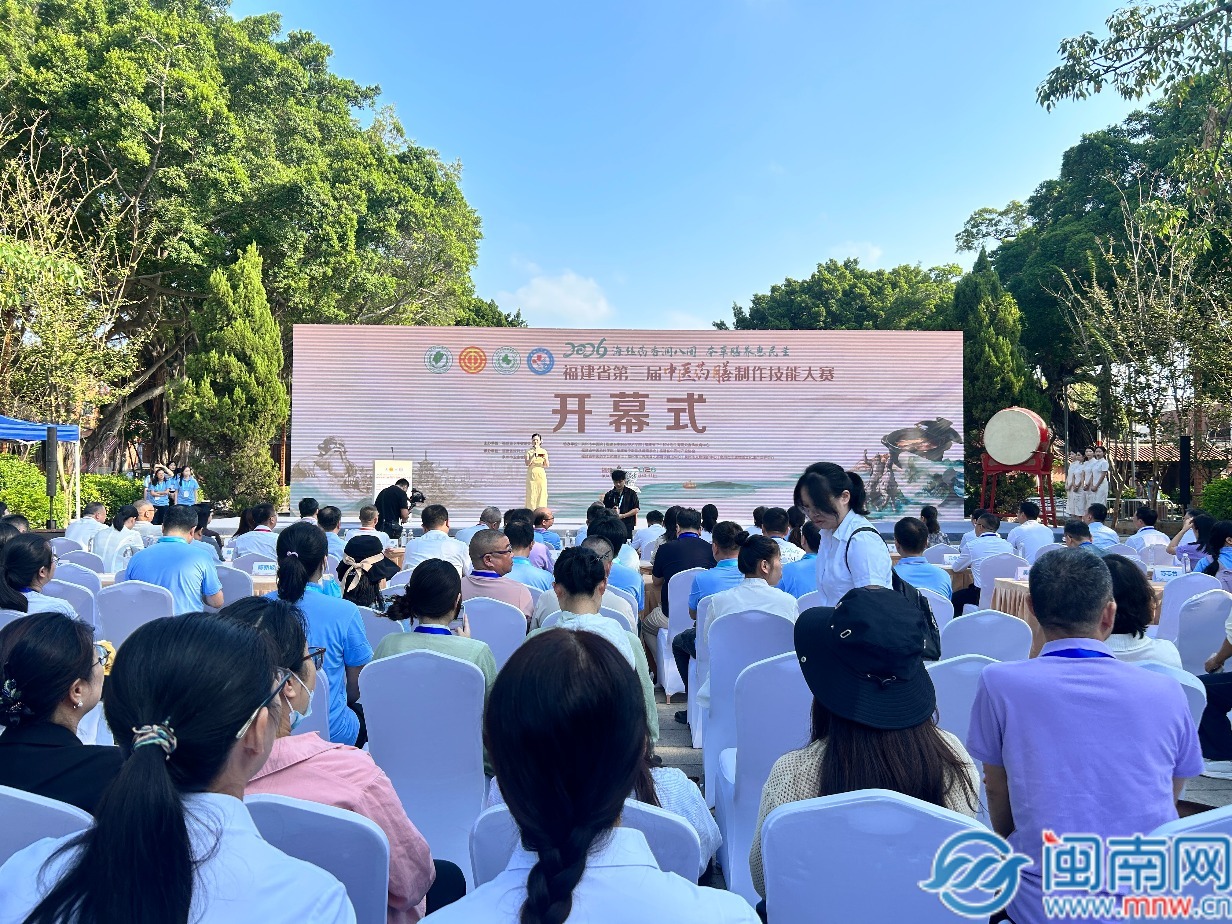 福建省第三届中医药膳制作技能大赛开幕式