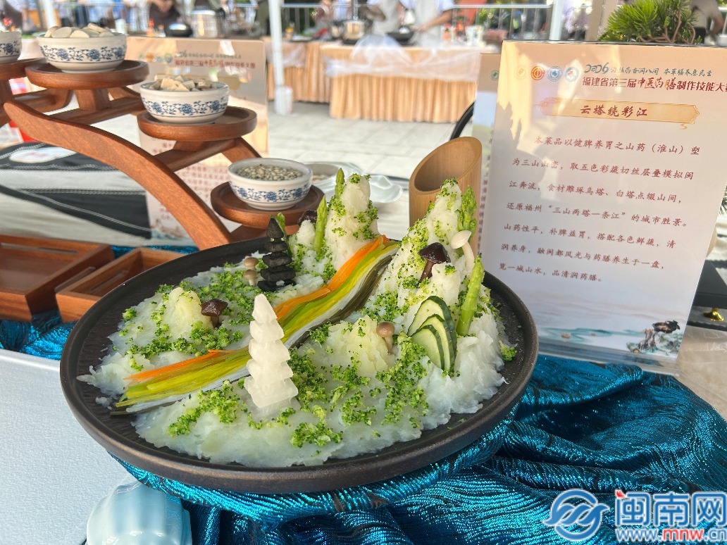 福建中医药大学附属人民医院的药膳作品&ldquo;云塔绕彩江&rdquo;