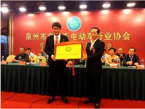 泉州市自行车电动车行业协会成立　高英超任会长