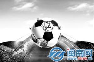 泉州世界杯主题贵金属火爆来袭 活动服务一条龙化