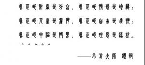 值得每一位企业老板及员工学习的求前大师语录