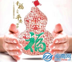 平安人寿：平安福高额保障 让爱延续