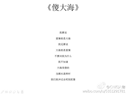 乌青体诗歌文章欣赏天上的白云真白啊网络爆红