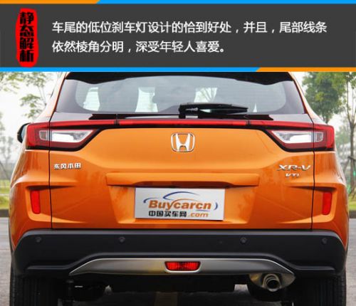 风本田xr-v静态图解 保险杠配备银色防刮蹭板