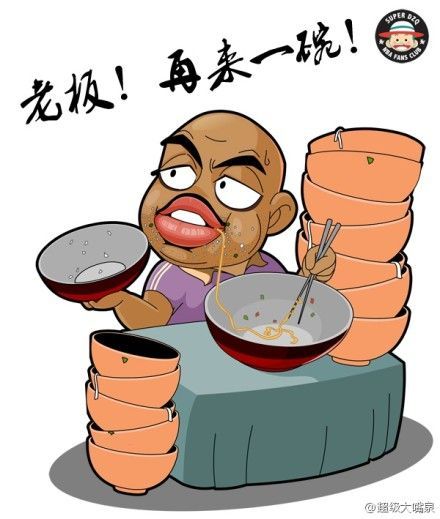 老板,再来一碗!哦对了,给科比打电话,让他过来买单!