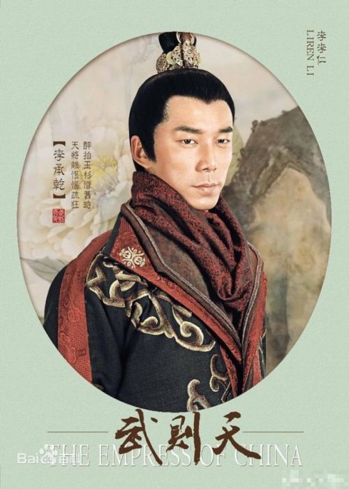 李李仁饰演李承乾