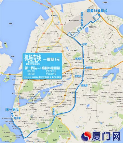 t4候机楼】   目前厦门空港快线公司已开通机场至轮渡,东渡,火车北站