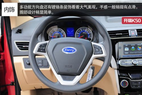 开瑞k50 实拍 图解 图片