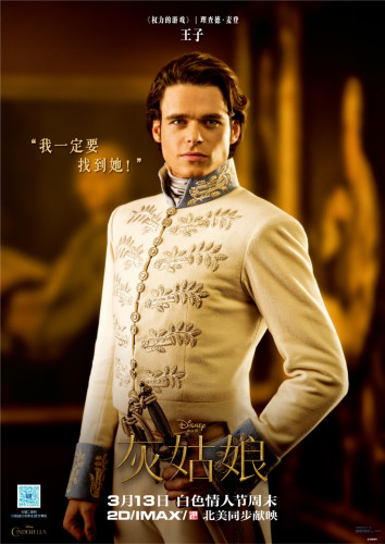 电影《灰姑娘》剧情:后妈下狠手有苦衷 王子被逼婚