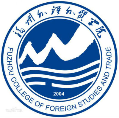 福州外语外贸学院简介及校园风光(组图)