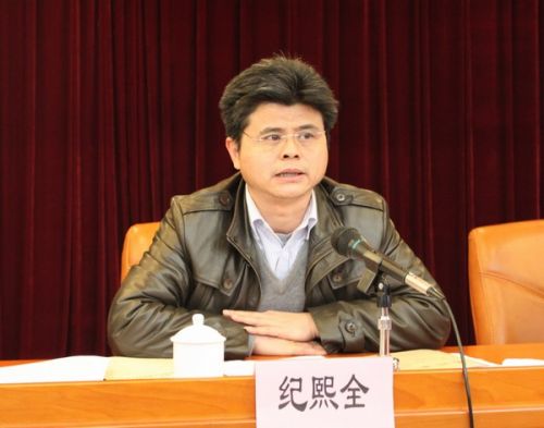 三明市副市长纪熙全简历资料照片 曾任清流县委书记