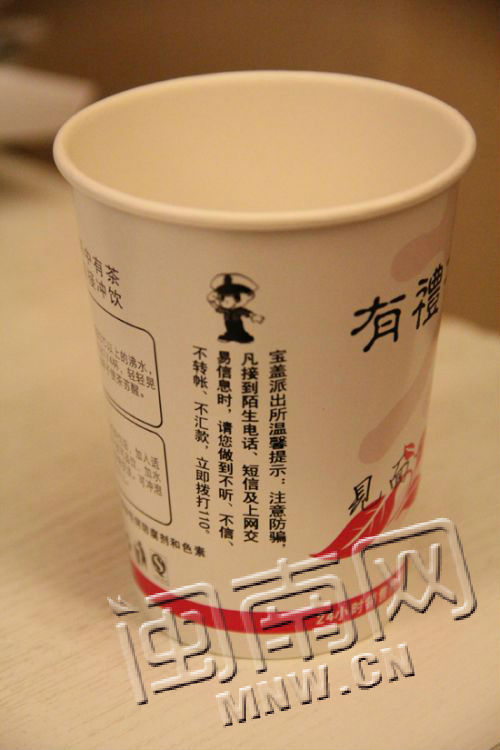 石狮宝盖派出所防诈骗知识印纸杯上 市民可边喝茶边学习