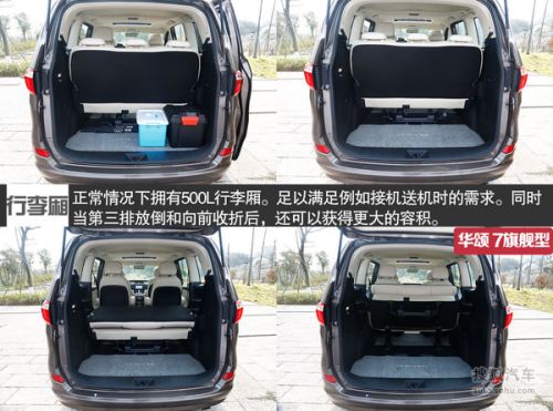 华颂 华颂7 实拍 图解 图片