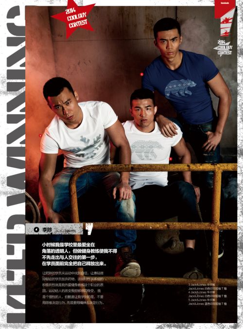 2014第六届cool guy超震撼海报 大胸腹肌人鱼线显型男魅力