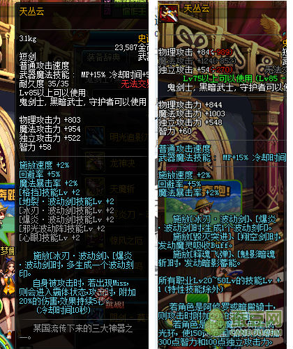 dnf宿命倒悬86寂静城版本ss武器属性变化汇总